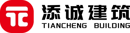 添诚建筑 — 陕西添诚建筑工程有限公司